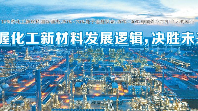 环保型有机化工原料的种类与选择要点